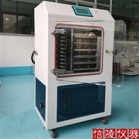 检测试剂真空冷冻干燥机LGJ-50FD中型冻干机
